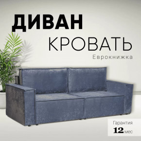 Диван-кровать Сатурн ткань Чикого 18 темно-серый в Когалыме - kogalym.mebel-tymen.ru | фото