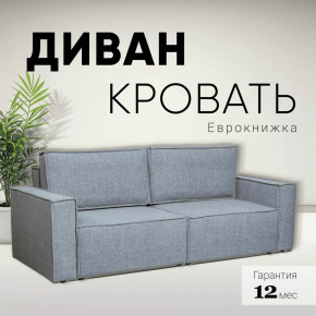 Диван-кровать Сатурн ткань ЕВА 07 серый в Когалыме - kogalym.mebel-tymen.ru | фото