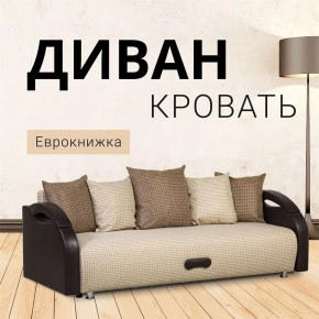 Диван Юпитер ППУ Ратибор светлый в Когалыме - kogalym.mebel-tymen.ru | фото