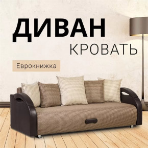 Диван Юпитер ППУ Ратибор темный в Когалыме - kogalym.mebel-tymen.ru | фото