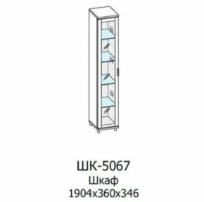 Шкаф многоцелевой ШК-5067 Грейс в Когалыме - kogalym.mebel-tymen.ru | фото