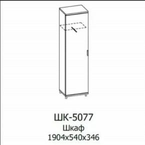 Шкаф многоцелевой ШК-5077 Грейс в Когалыме - kogalym.mebel-tymen.ru | фото