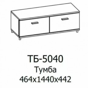 Тумба ТБ-5040 Грейс в Когалыме - kogalym.mebel-tymen.ru | фото