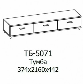 Тумба ТБ-5071 Грейс в Когалыме - kogalym.mebel-tymen.ru | фото