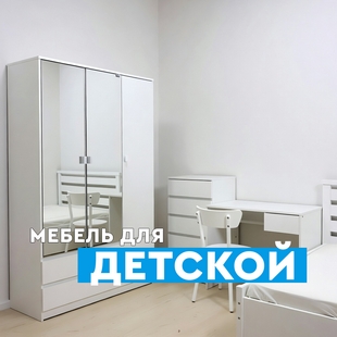Мебель для детской в Когалыме - фото