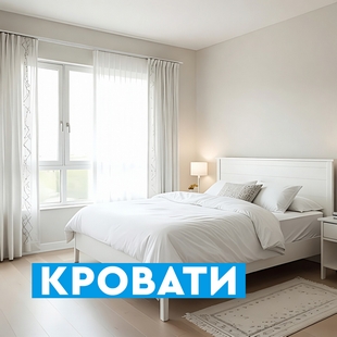 Кровати в Когалыме - фото